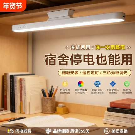 磁吸灯超亮护眼学习专用led宿舍学生读书酷毙灯充电超长续航台灯