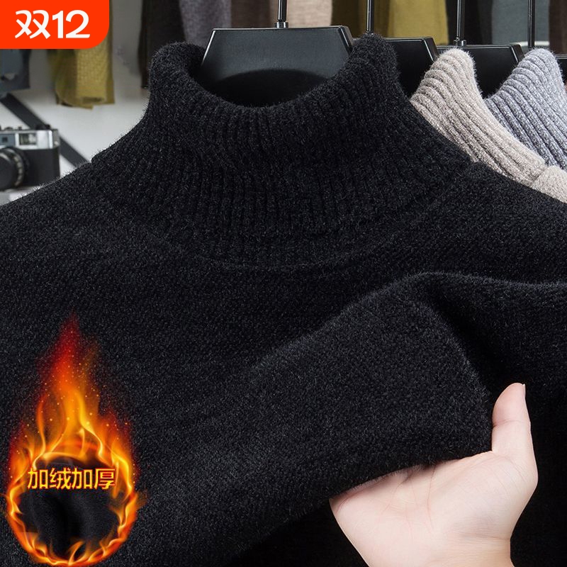 男士冬季高领加绒加厚一体绒雪尼尔毛衣针织衫保暖打底衫黑色内搭