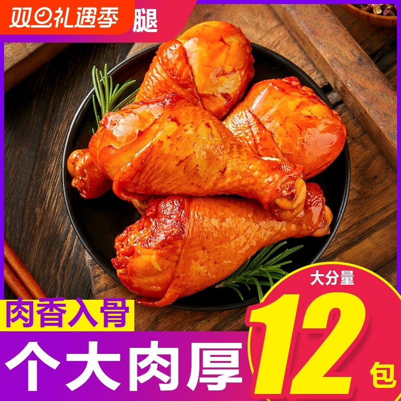 小石头氮气大鸡腿肉食熟食即食宵夜零食辣味零食麻辣解馋小零食卤