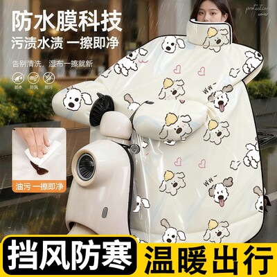 加厚防寒挡风被冬季加厚电动车冬款防水覆膜加绒挡风罩通用可收纳
