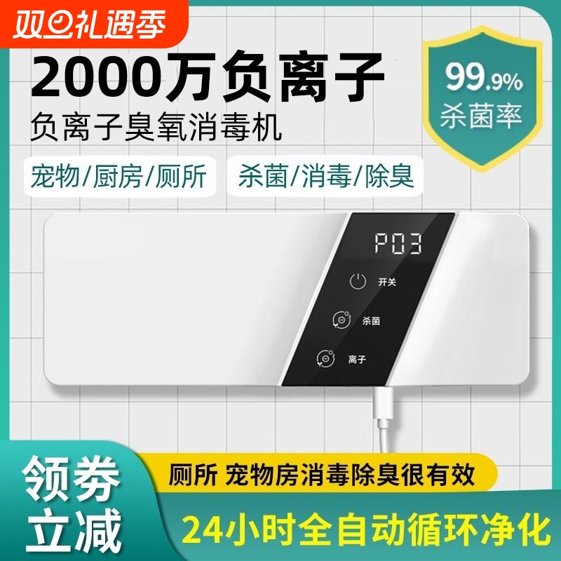空气净化器家用除甲醛车载除异味臭氧消毒宠物除臭器负离子发生器