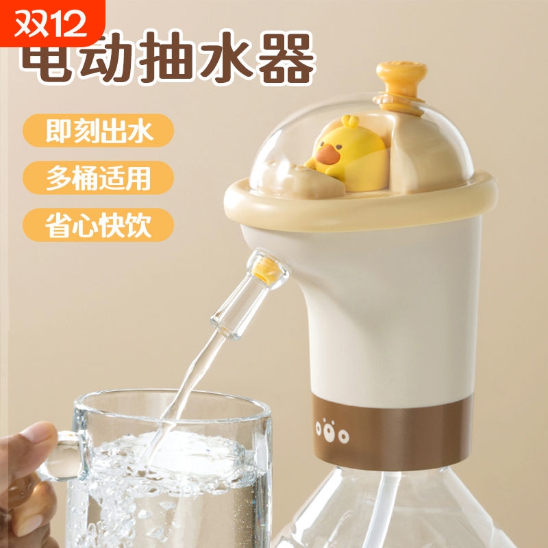 TaTanice桶装水抽水器家用