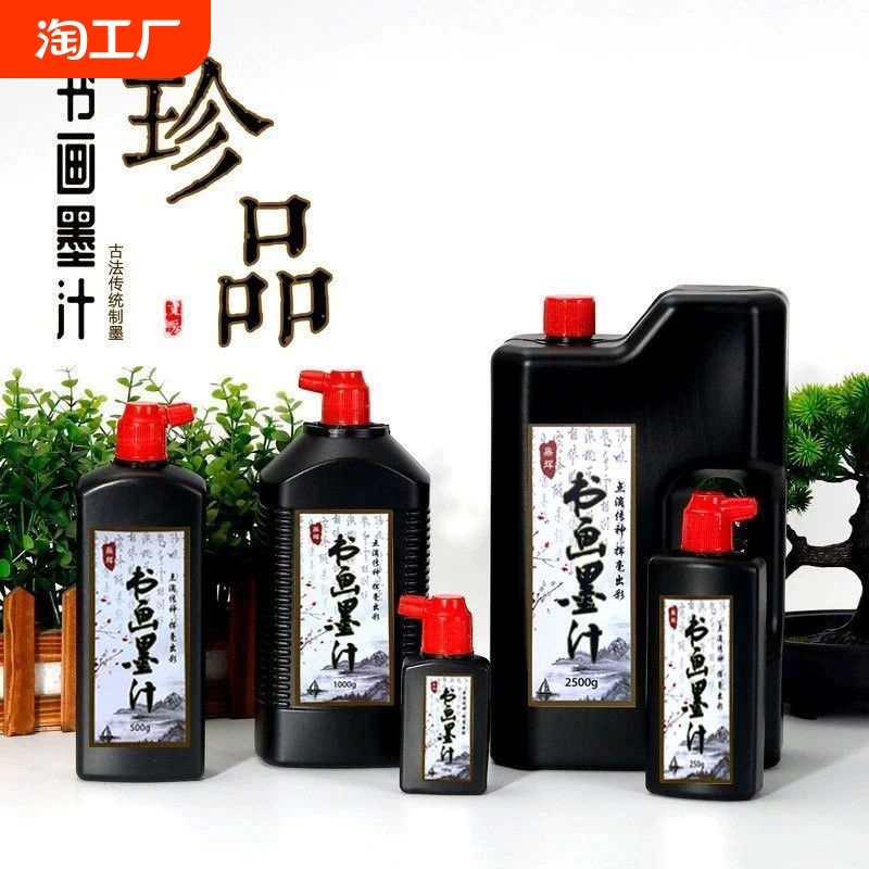 ī֭鷨רķı黭īҺ250g1000g2500gƿͰīë500gѧϰëīˮ㳬Ũ 黭ī֭100gʵ2.07Ԫ