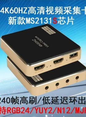 4K视频采集卡ms2131s环出高清switch2/ps5相机直播ns转hdmi采集器