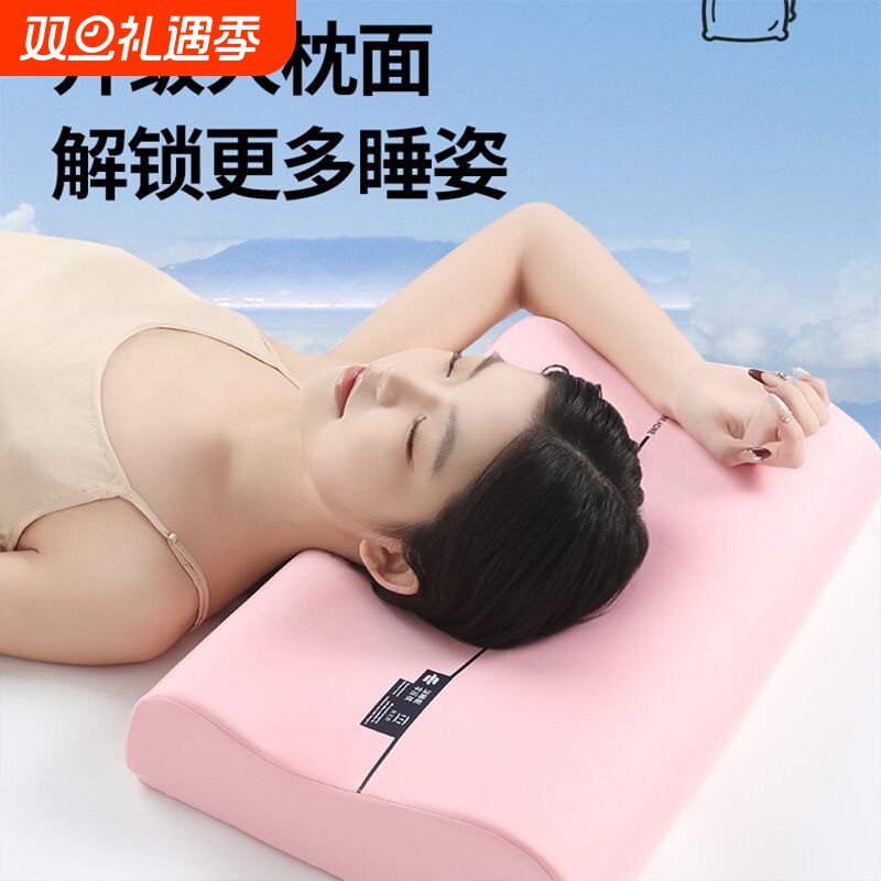 颈椎枕成人睡觉专用记忆棉枕头