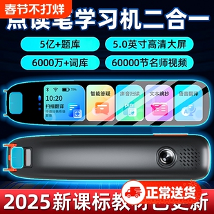 5GAI智能学习词典笔英语点读笔单词扫读笔扫描学习笔小学初中翻译笔官方旗舰店全科万能通用高中神器联网英文
