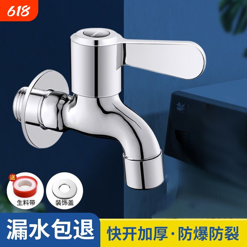 全铜洗衣机水龙头加厚防爆4分单冷加长家用拖把池龙头螺纹出水口