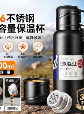 苏伯尔大容量双盖保温杯316不锈钢水壶不锈钢茶水分离泡茶杯子