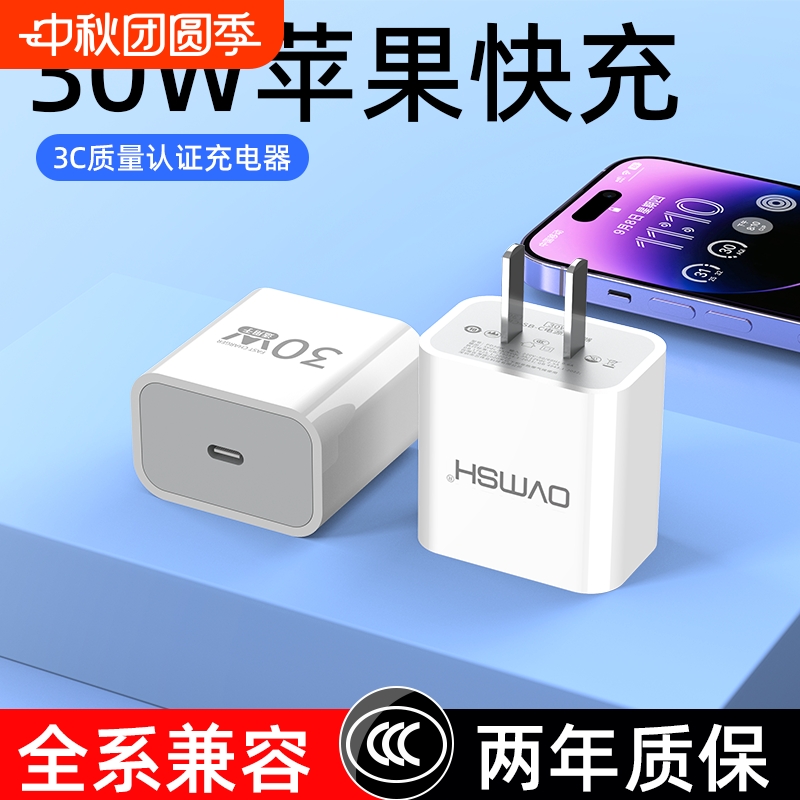 正品30WPD快充头适用于苹果16充电头15手机充电器头20W通用typec数据线14原一套装13专用12充电线USB插头