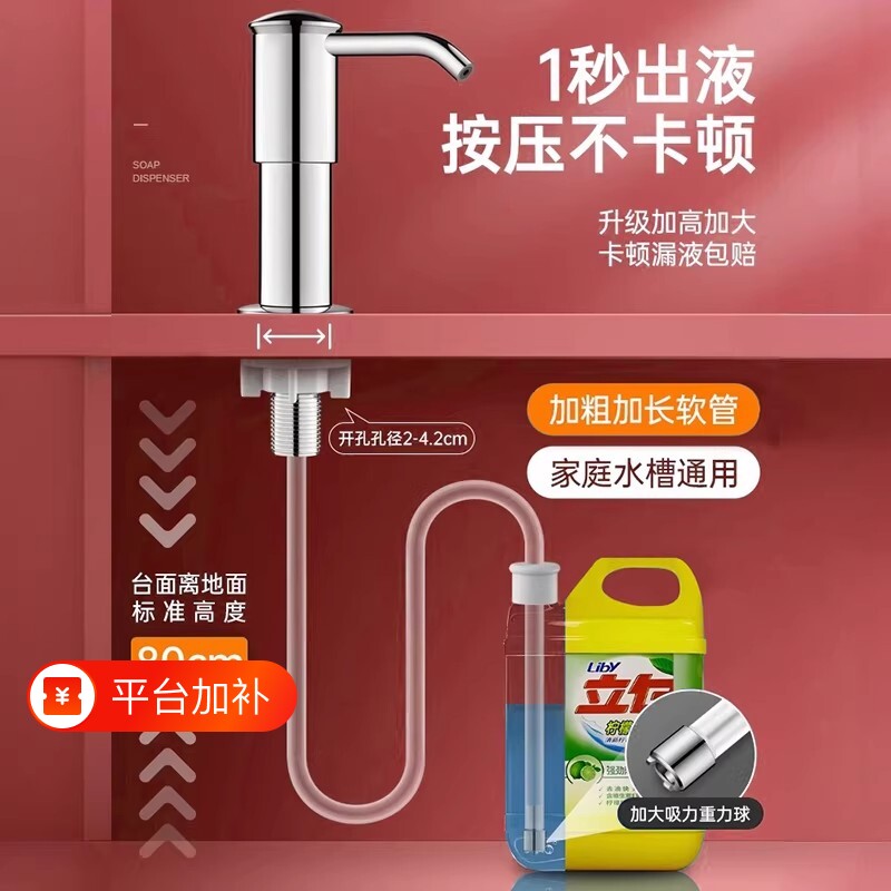 洗洁精按压器水槽压取器厨房皂液器延长器洗菜盆洗涤剂加长管出液