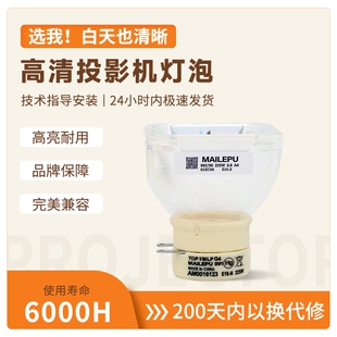 原装 N3710W投影机仪灯泡 D320X N2800X N3410W N3310X TW2510 N3210X TX2700 N4010X DX320 日立HCP N3710X