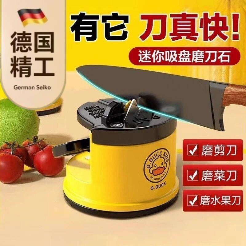 小黄鸭吸盘磨刀器创意家用厨房图片