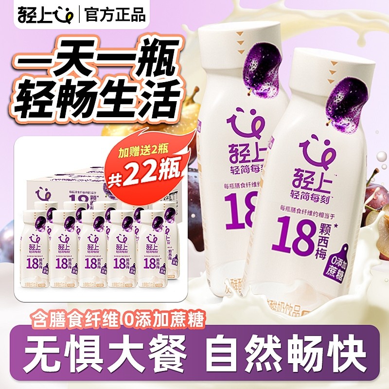 轻上西梅多多发酵酸奶饮品营养清爽精选进口奶源好喝饮料整箱装,咖啡/麦片/冲饮,纯果蔬汁/纯果汁,淘宝优惠券,粉丝福利购,淘宝优惠卷