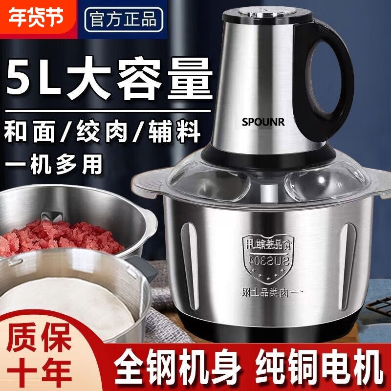 正品SPOUNR苏泊绞肉机纯铜电机家用电动和面打肉馅绞菜机大容量,厨房电器,绞肉/碎肉/绞菜机/佐料机,淘宝优惠券,粉丝福利购,淘宝优惠卷