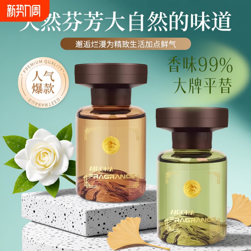 观山车载香薰2026新款汽车内香水净化空气持久留香氛去异味