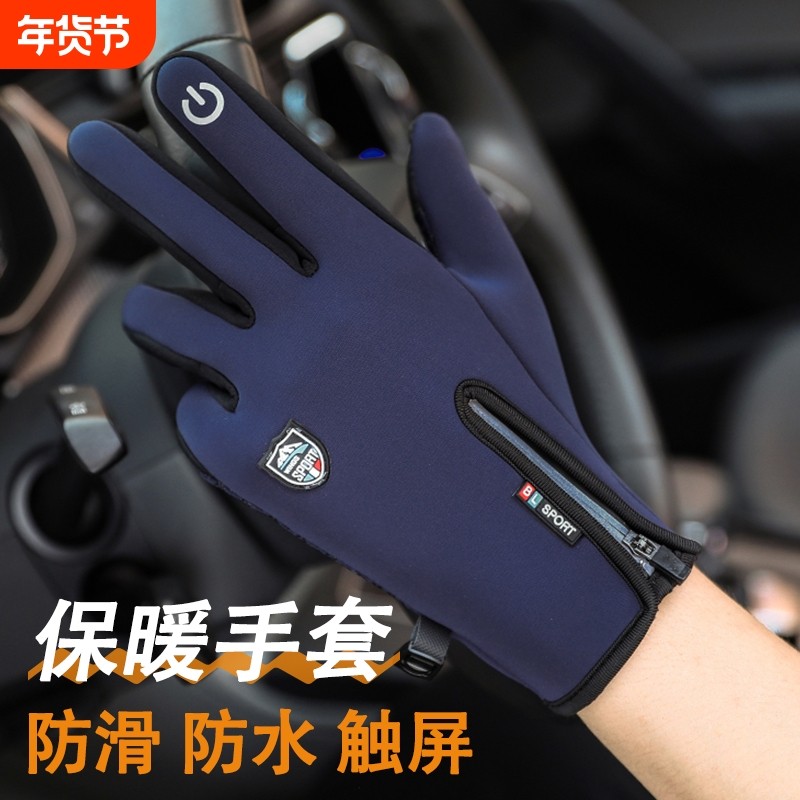 骑行触屏手套男士冬季保暖电动摩托车开车加绒厚防风防水户外运动,服饰配件/皮带/帽子/围巾,手套,淘宝优惠券,粉丝福利购,淘宝优惠卷