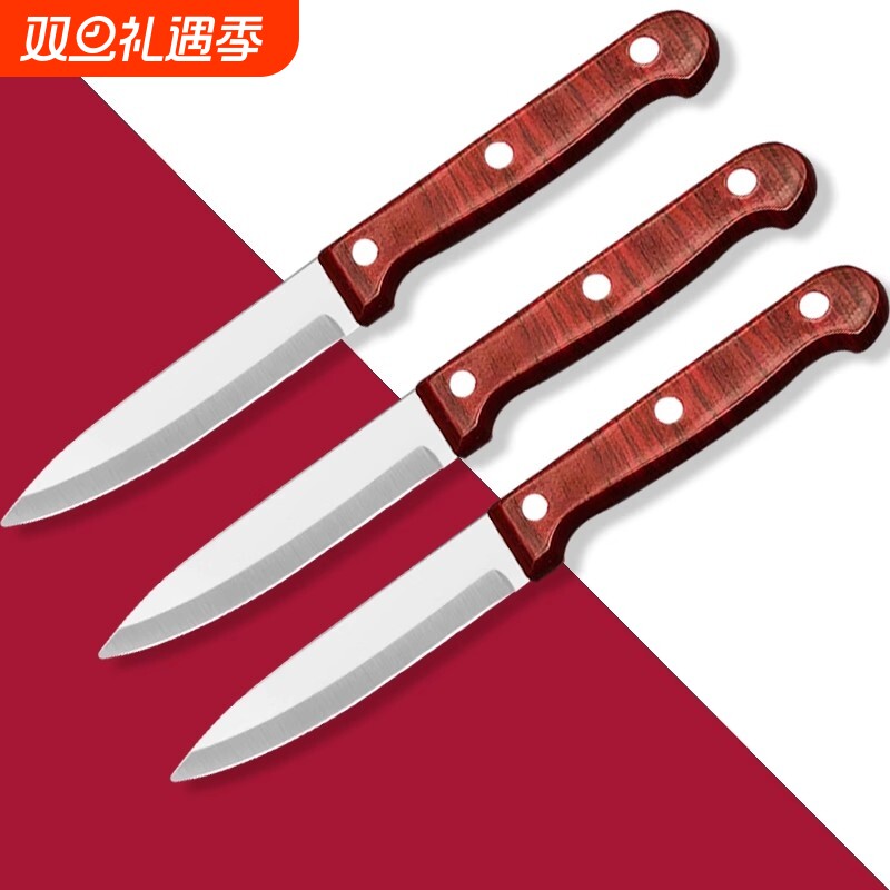 水果刀学生宿舍厨房专用刮皮刀蔬果刀多用途削皮小刀锋利耐用钢刀