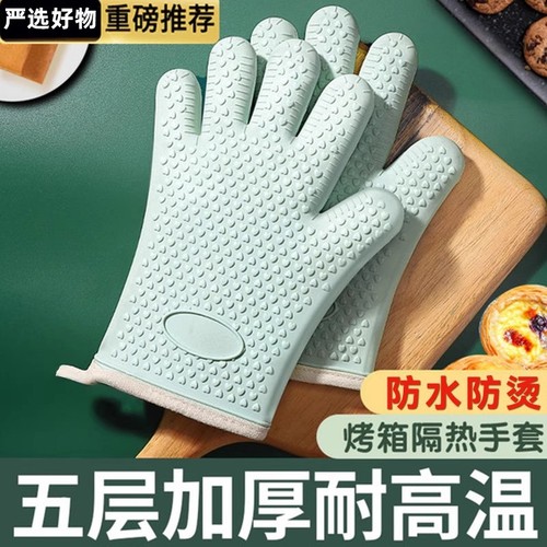 加厚硅胶隔热防烫手套防滑耐高温