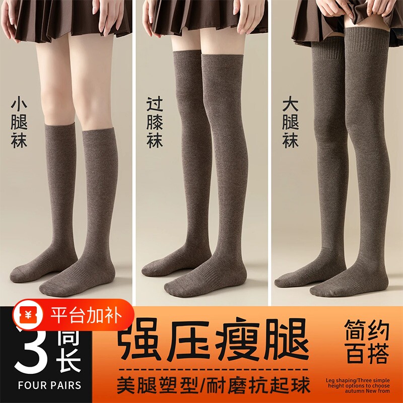 压力显瘦过膝袜子女秋冬季防寒防臭小腿袜保暖大腿袜日系JK长筒袜