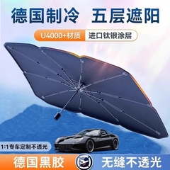 汽车遮阳伞车窗遮阳帘防晒隔热遮阳挡前挡风玻璃板罩车载车内伸缩