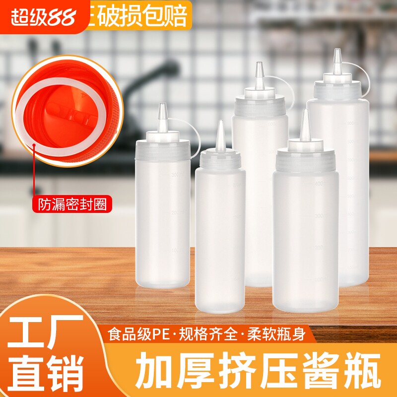 工厂直销食品级材料挤酱瓶图片
