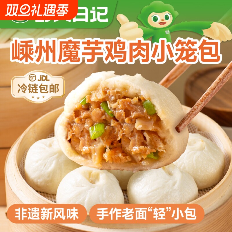 野人日记嵊州魔芋鸡肉小笼包代餐低脂早餐手工老面包子半成品食物