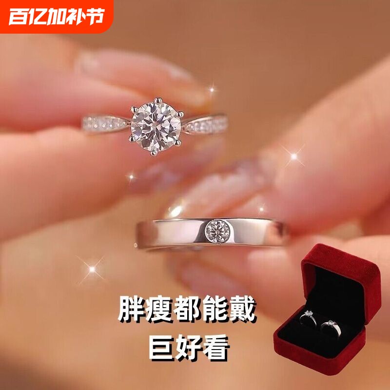 新版对戒结婚仿真戒指婚戒婚礼钻戒情侣求婚告白婚纱照交换仪式用