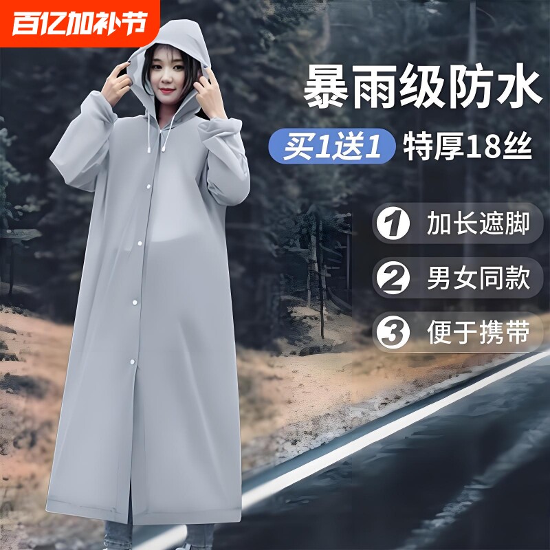 一次性雨衣成人长款便携外穿旅行全身防暴雨户外登山用品儿童雨披