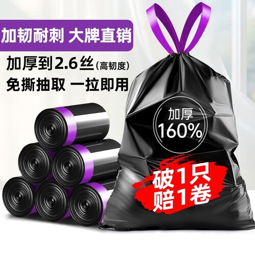 免撕加厚抽绳式垃圾袋一次性黑色家用手提式大号垃圾袋厨房塑料袋