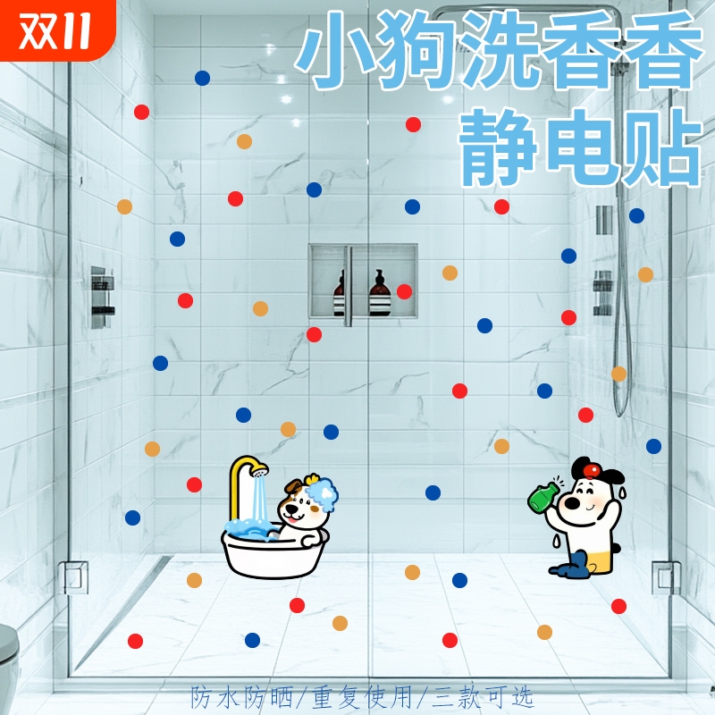 彩色波点静电贴免胶无痕隔断玻璃门贴防撞贴画家用卫生间装饰贴画图片