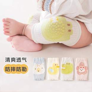 婴儿护膝夏季 保护宝宝学步爬行防摔膝盖护肘小孩儿童护套神器 薄款