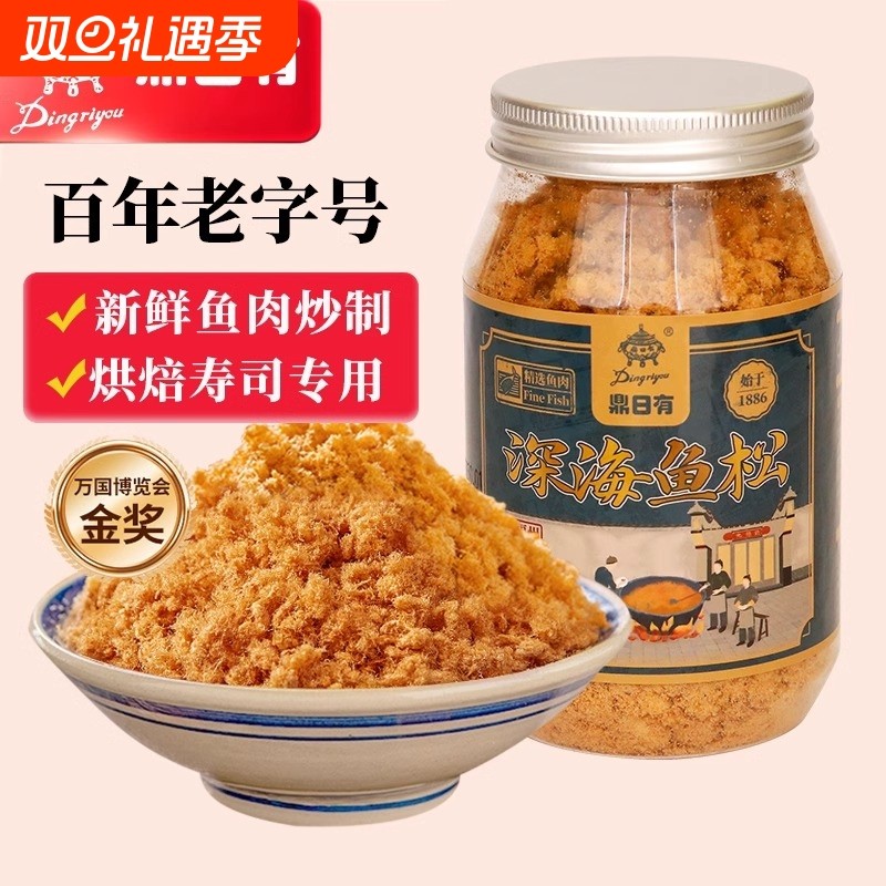 鼎日有深海鱼松肉松肉粉松150g儿童拌饭早餐寿司烘培配粥老字号