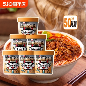 食族人徐州肉酱米线酸辣粉爆肚粉方便速食冲泡免煮桶装夜宵整箱