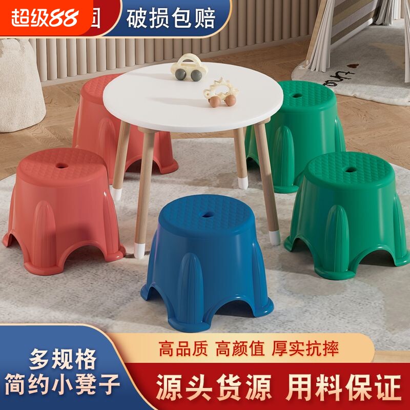 加厚塑料小凳子家用|千人加购图片
