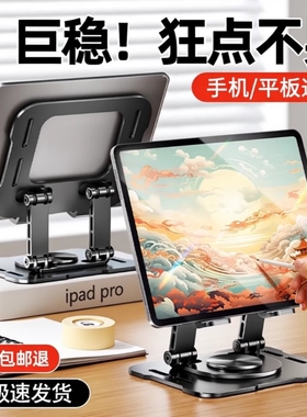 平板支架适用ipad支撑架手机电脑通用桌面架子padpro2026新款散热游戏吃鸡可折叠直播专用网课固定镂空13寸