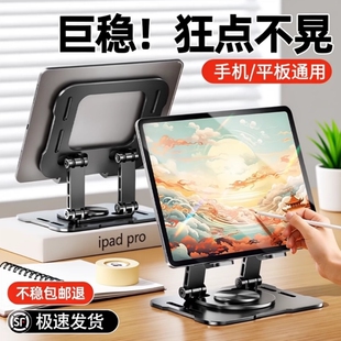 平板支架适用ipad支撑架手机电脑通用桌面架子padpro2026新款电脑散热游戏吃鸡可折叠直播专用学生习网课合金