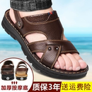 凉鞋 男夏季 防水休闲透气沙滩鞋 软底耐磨中年爸爸两用防滑凉拖男鞋