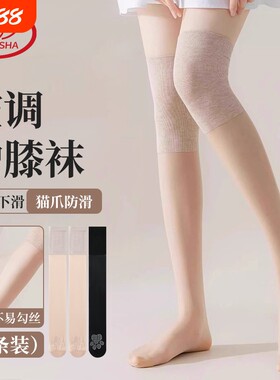 浪莎护膝丝袜女防勾丝空调小腿袜