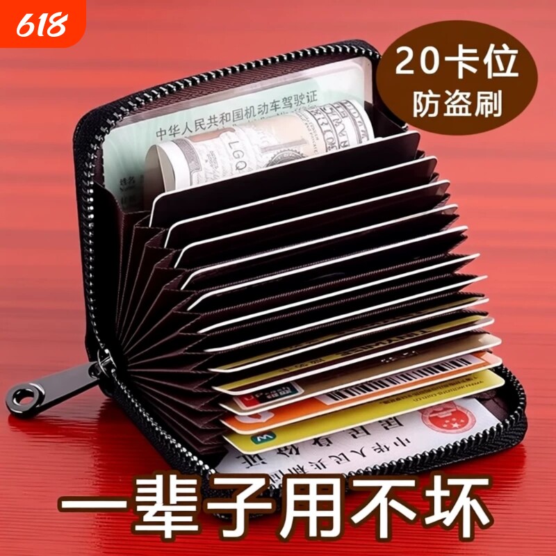 新款卡包男士防消磁多卡位驾驶证件身份证包钱包大容量银行卡套