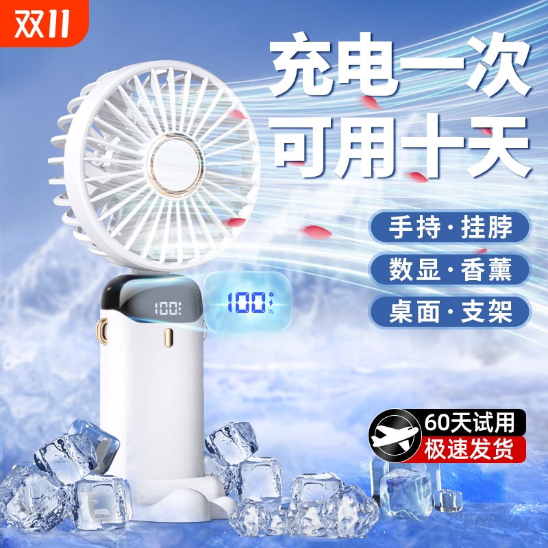 手持小风扇静音续航充电风扇便携式随身手拿电扇小型usb超长办公室无声挂脖制冷迷你户外强力学生风出行两用