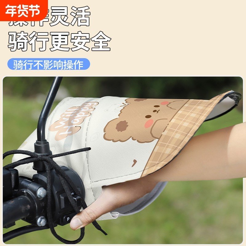 电动车手套防晒防紫外线夏季薄款电瓶车手把套摩托车防雨挡风遮阳