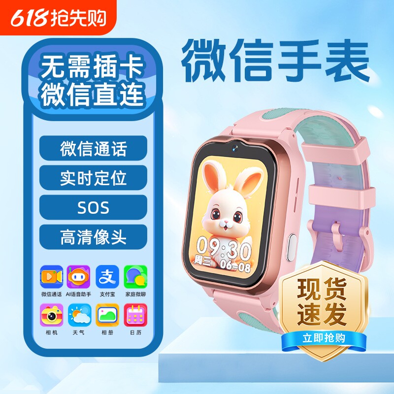 奥越康儿童微信电话手表小学生男女孩无游戏多功能微聊定位支付W65
