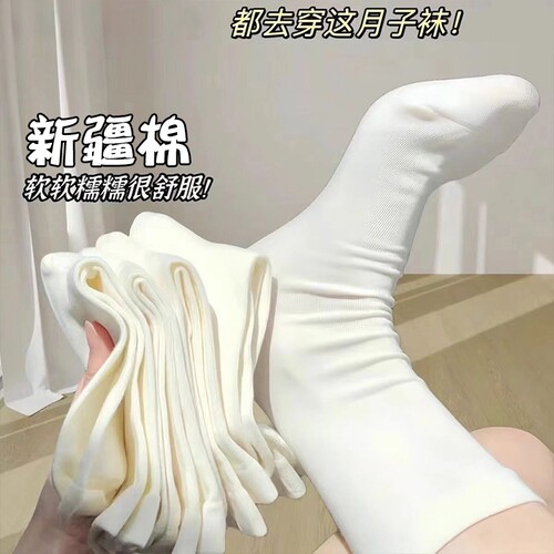 新疆棉堆堆袜子女款秋冬季运动中筒袜防臭无骨棉袜月子袜女士长袜