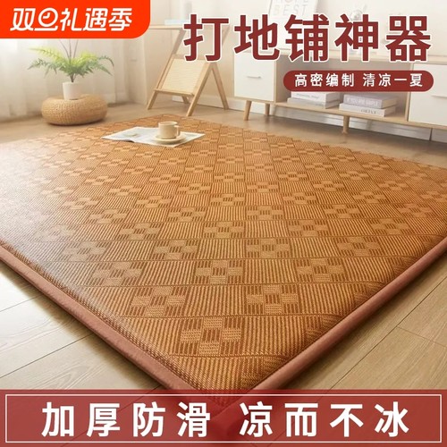 藤防滑隔热生凉透气吸湿家用凉席