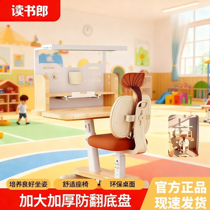读书郎儿童学习桌可移动写字桌学习好伴侣椅子桌子组合升降手摇