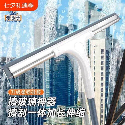 擦玻璃神器家用长柄刮水器保洁专用室内玻璃刮刀保洁清洁工具