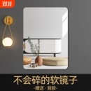 软镜子贴墙自粘浴室家用亚克力全身镜卫生间化妆镜高清免打孔墙面