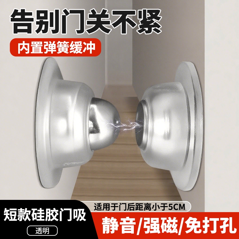 门吸强磁门顶防撞门挡卧室门吸门器地吸墙吸隐形门碰加长免打孔