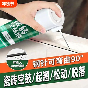 瓷砖空鼓专用胶强力粘合剂注射墙地砖修补剂起翘修复灌缝胶缝隙