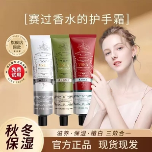 香氛护手霜正品 补水嫩白美秋冬防干裂男女手纹 官方旗舰店滋润保湿